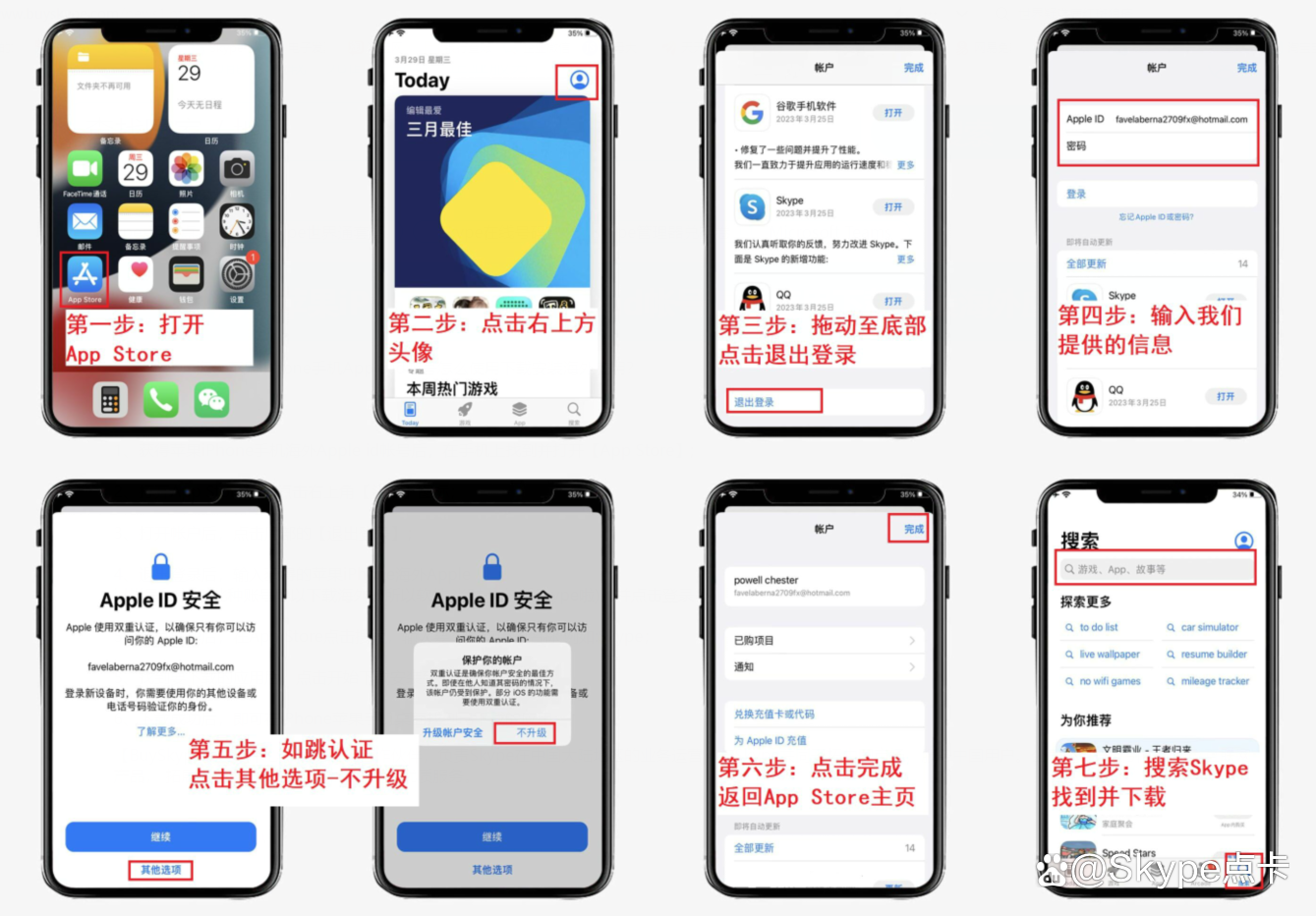 skype安卓版下载，skype 安卓版下载