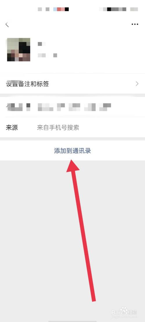 百度咋添加好友，百度咋添加好友了