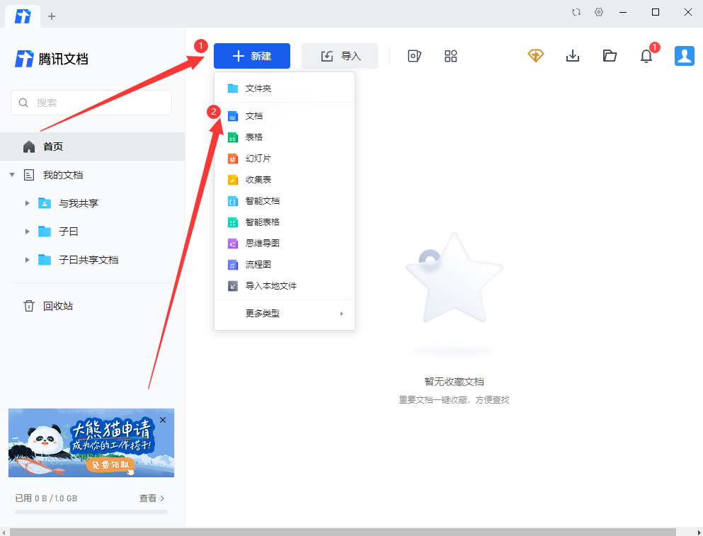 pc端梯子用什么软件好，pc端梯子用什么软件好用