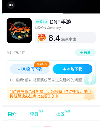 地下城韩服手游怎么下载?，地下城韩服手游怎么下载教程