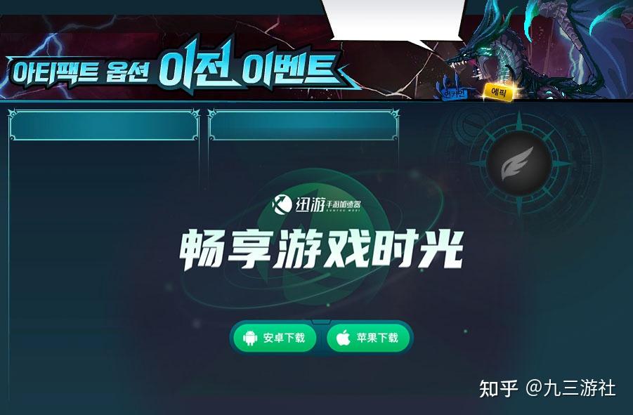 韩服地下城手游怎么下载安装，韩服地下城手游怎么下载安装苹果