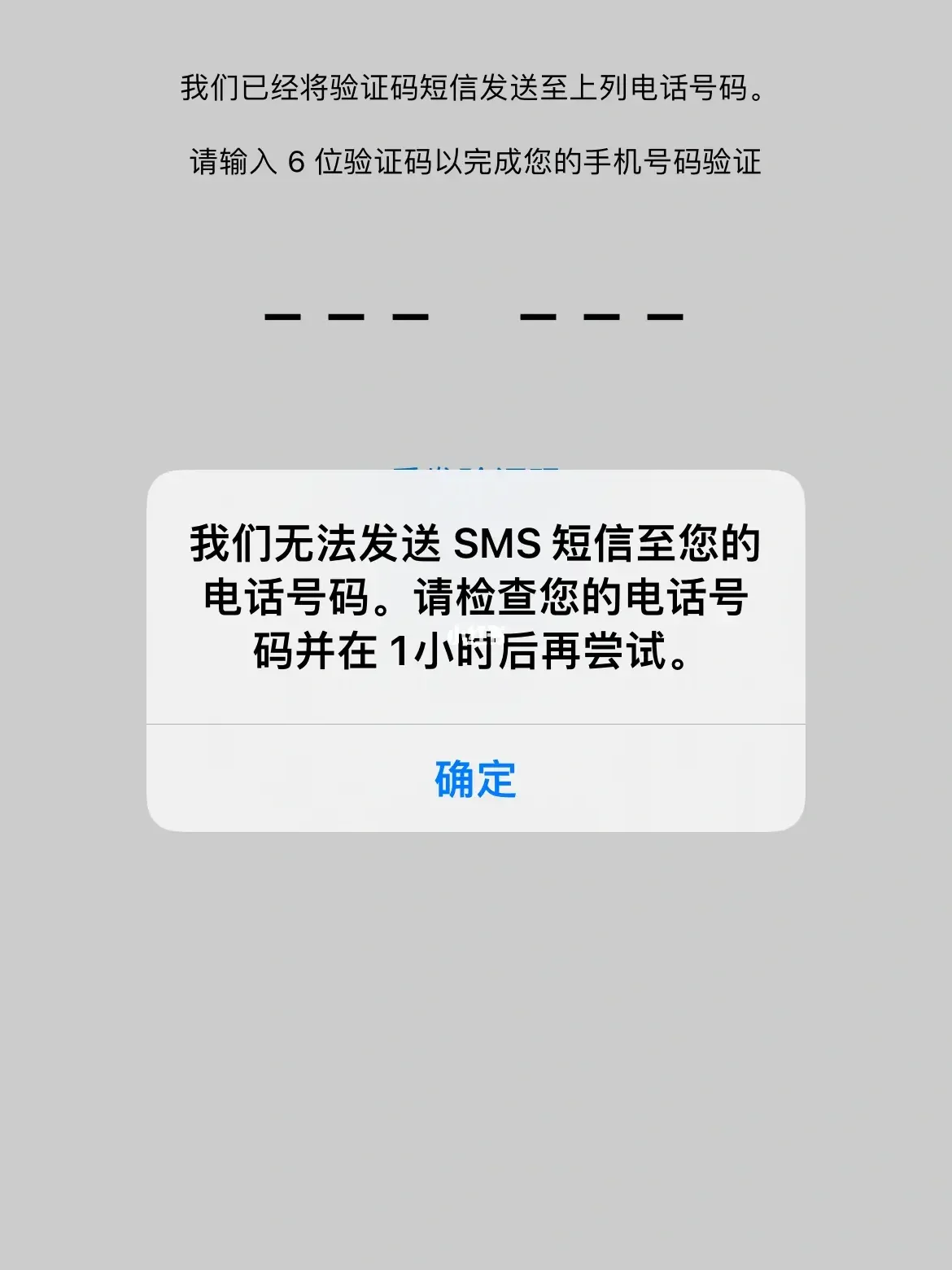 whatsapp接受不到验证码，whatsapp 手机号码无法接收验证码