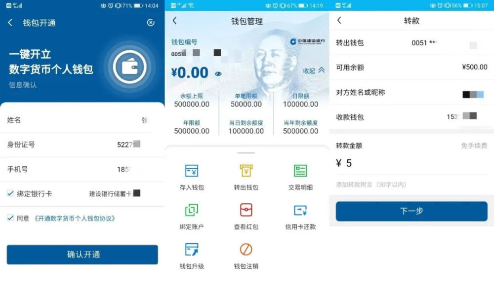 波币钱包app最新版，波币钱包APP最新版本更新内容