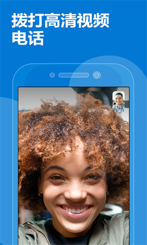 skypeapk下载，skype最新版本官方下载