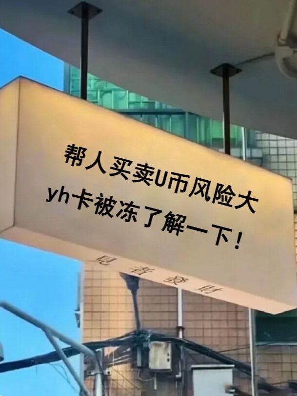 在平台买卖u币合法吗是真的吗，在平台买卖u币合法吗是真的吗安全吗