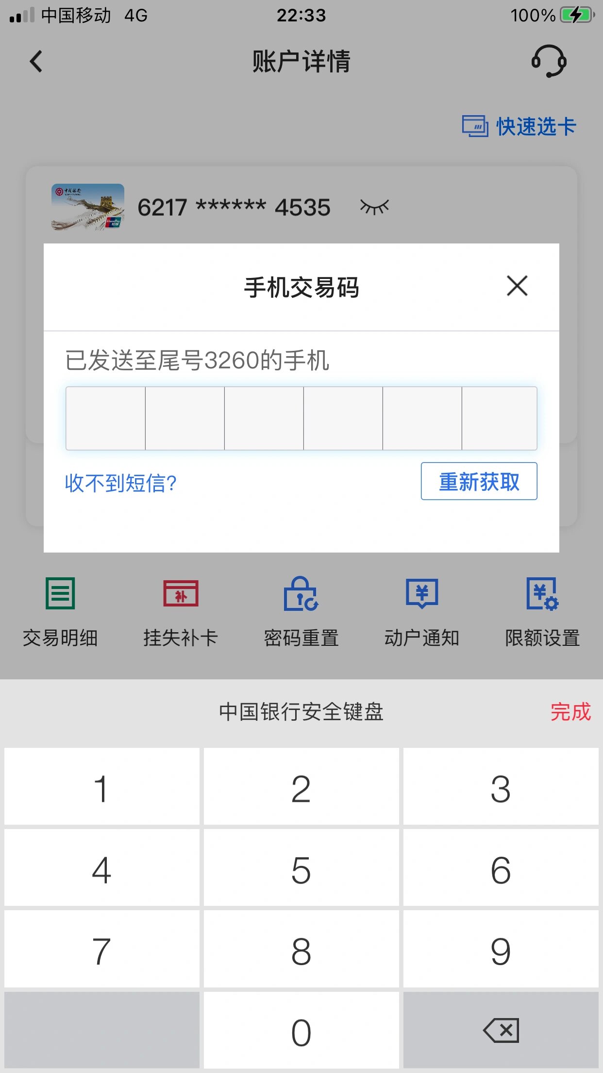 短信收不到验证码了怎么办，短信收不到验证码怎么办安卓