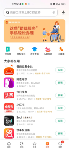 应用商店下载，应用商店下载的怎么弄到桌面