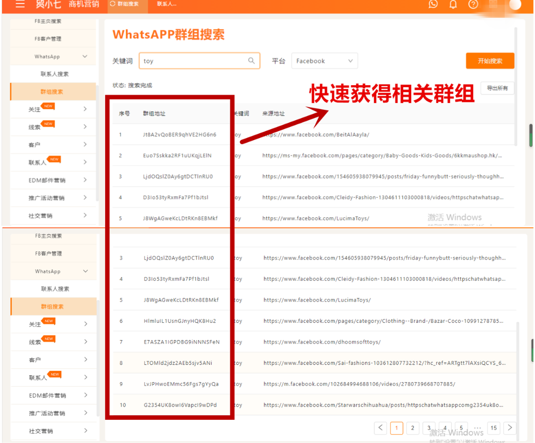 WhatsApp怎么加好友，whatsapp怎么加好友 有手机号