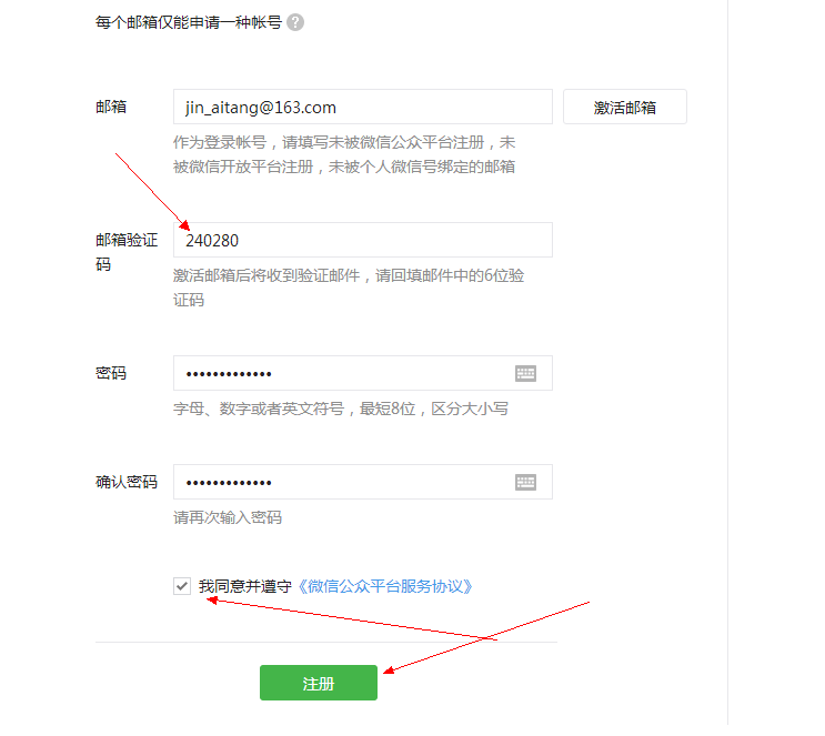怎么建立自己的微信公众号，怎么建立自己的微信公众号手机