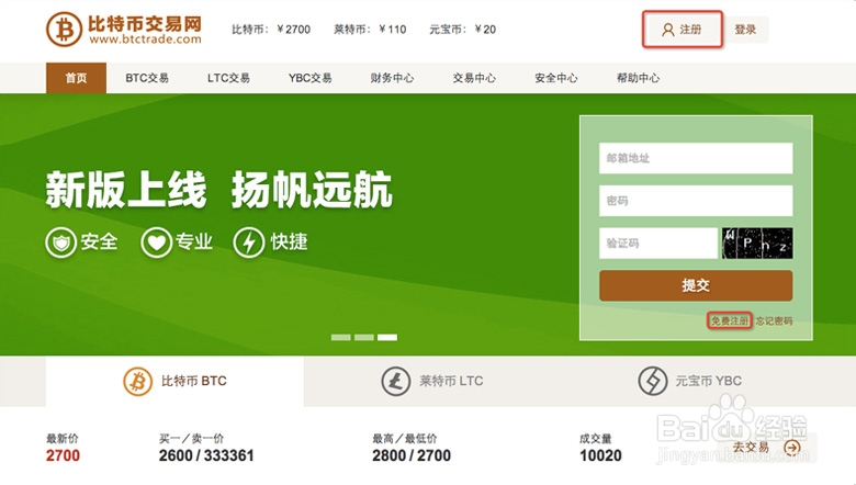 比特币登录网站，比特币登录网站官网