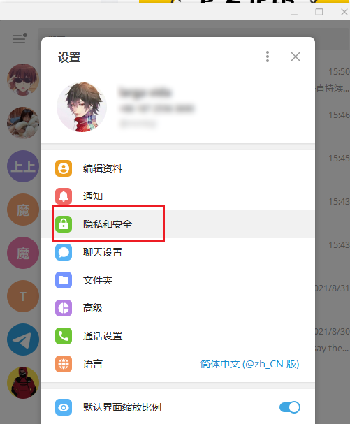 telegeram登录要打电话，telegeram跳过验证码登陆