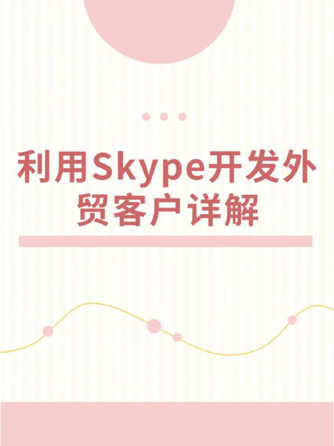 skype官网下载苹果手机，download skype for iphone