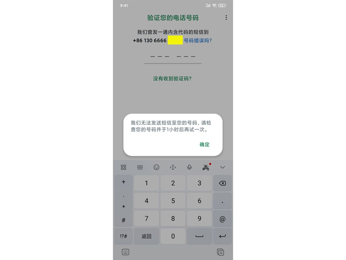 苹果whatsapp用不了，苹果whatsapp连不上网