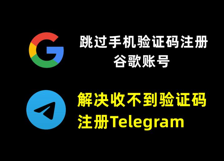 telegeram怎么收不到验证码，telegeram收不到验证码怎么办