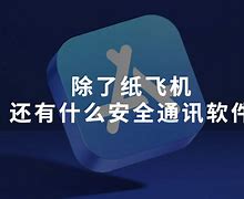 纸飞机telegeramx灰色，telegeramX灰色版本安装包