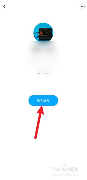 百度如何加别人好友，百度如何加别人好友呢
