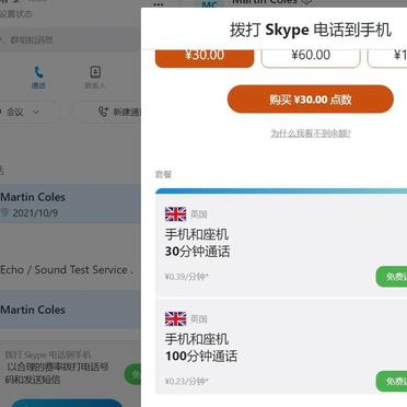skype中国可以用吗?，skype中国可以用吗 2020