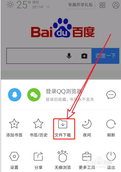 下载qq免费安装，下载免费安装正版2023
