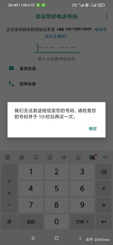 whatsapp一直收不到验证码，whatsapp收不到登录验证短信