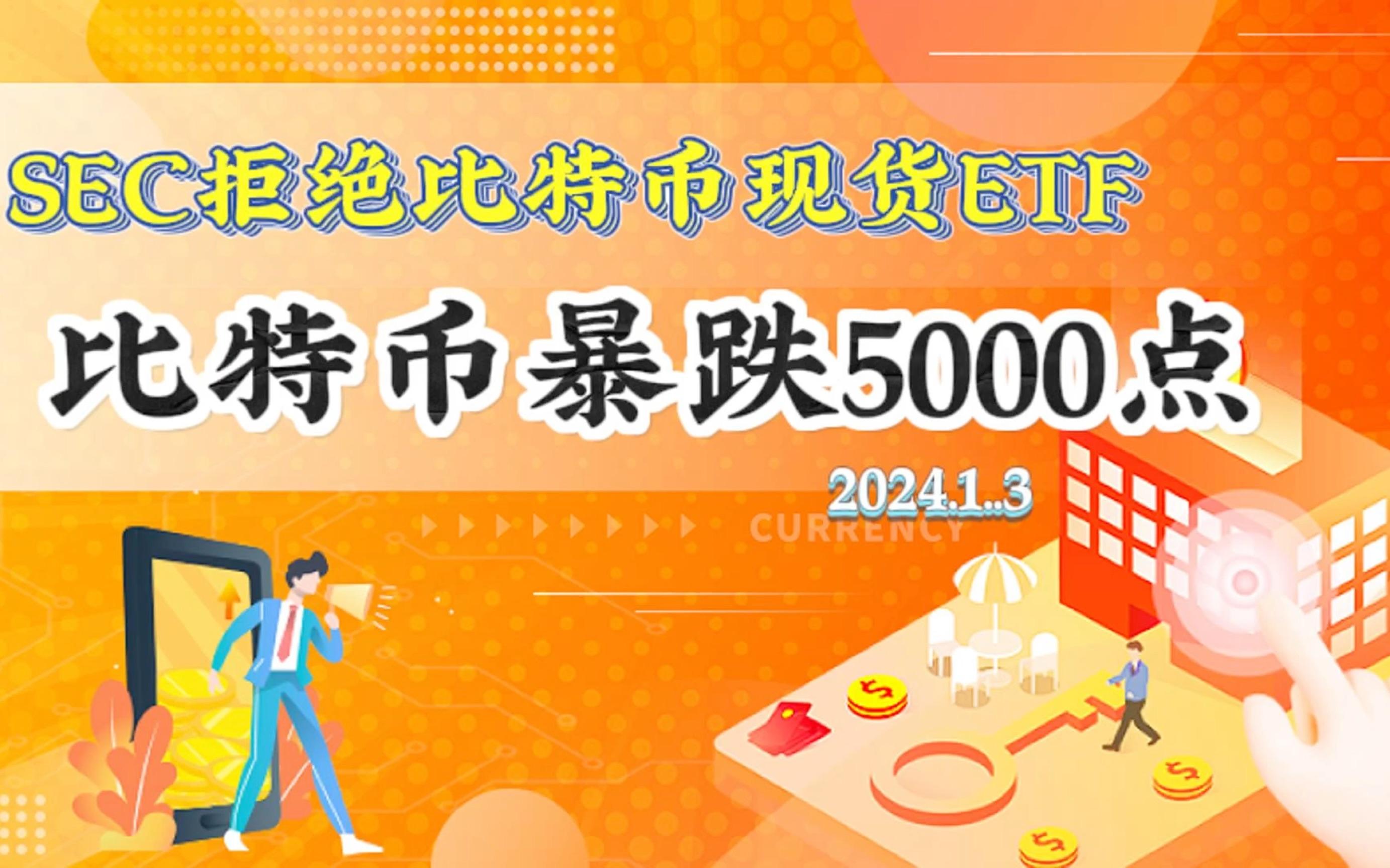 2024比特币还会继续暴跌吗，比特币到了二零二一四零年会发生什么