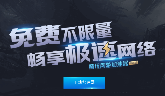 梯子加速器免费，vp梯子加速器免费