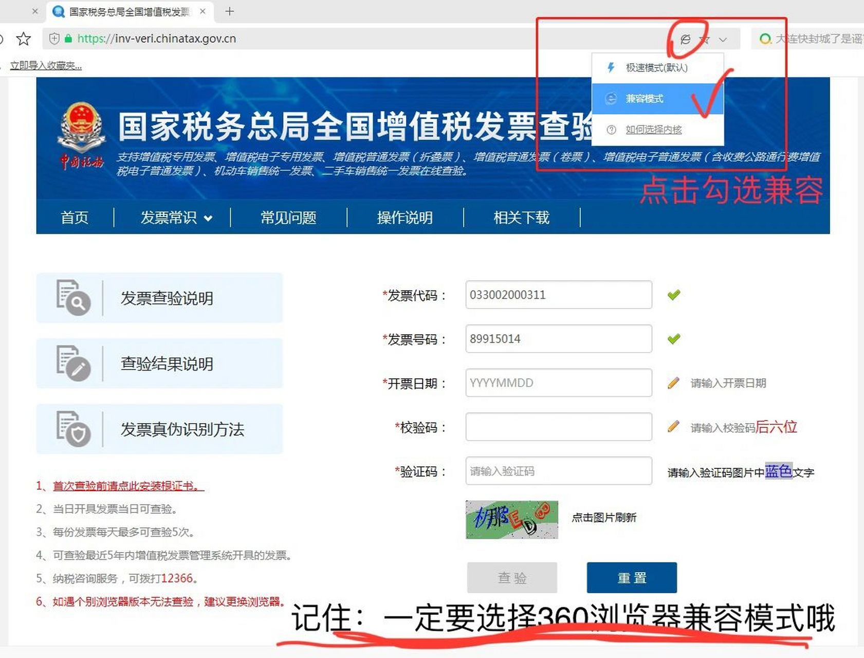 验证码看不到了，验证码怎么看不到会从信息才能看到是什么原因