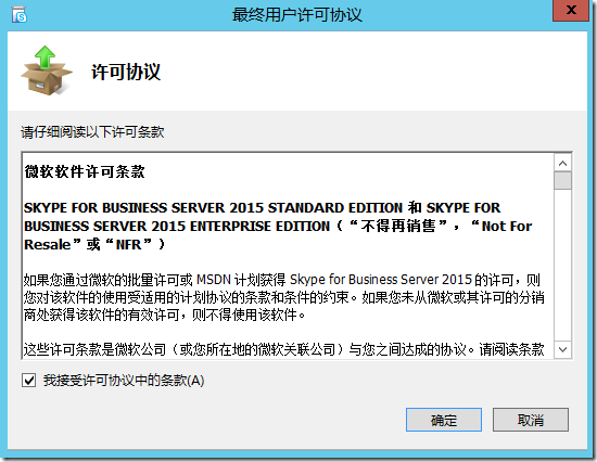 skypeforbusiness中文意思，skype for business中文意思