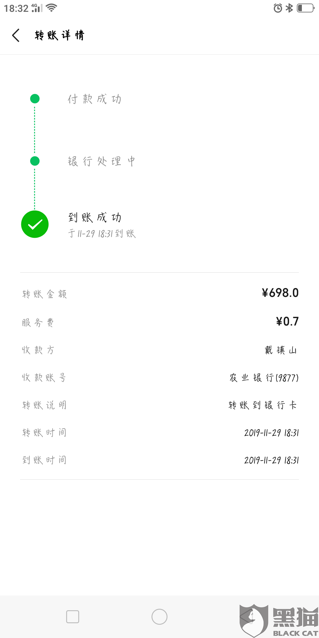 token转账迟迟没到账，imtoken转账成功但没收到币