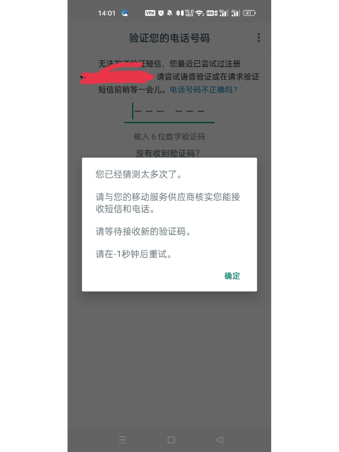 怎样看自己的验证码，怎么知道自己的验证码是多少详细解说