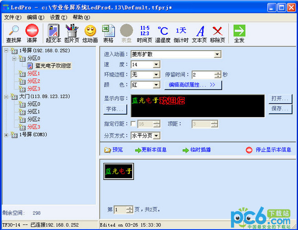led下载软件，led下载手机版