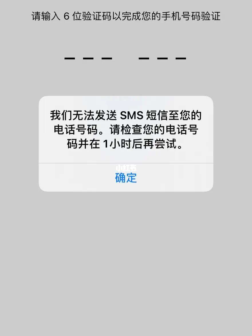 信息接收不到验证码，信息接收不到验证码是