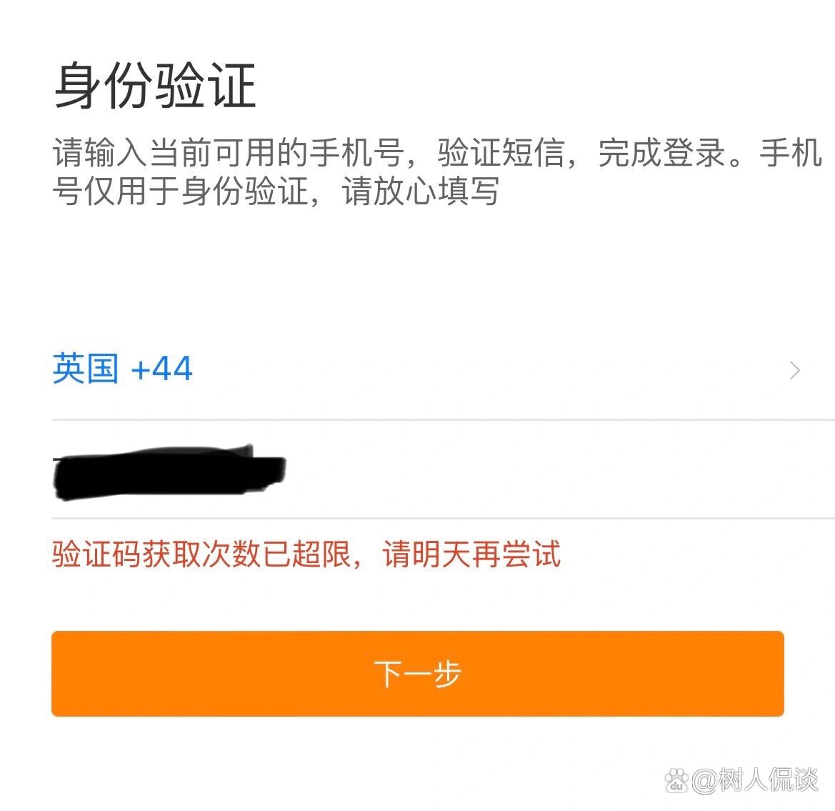 为什么就是收不到验证码，我为什么收不到验证码短信