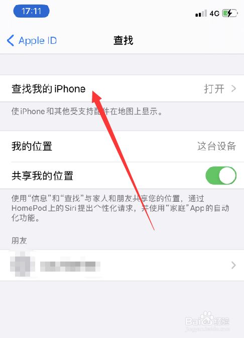查找iphone登录入口，苹果查找iphone官网入口