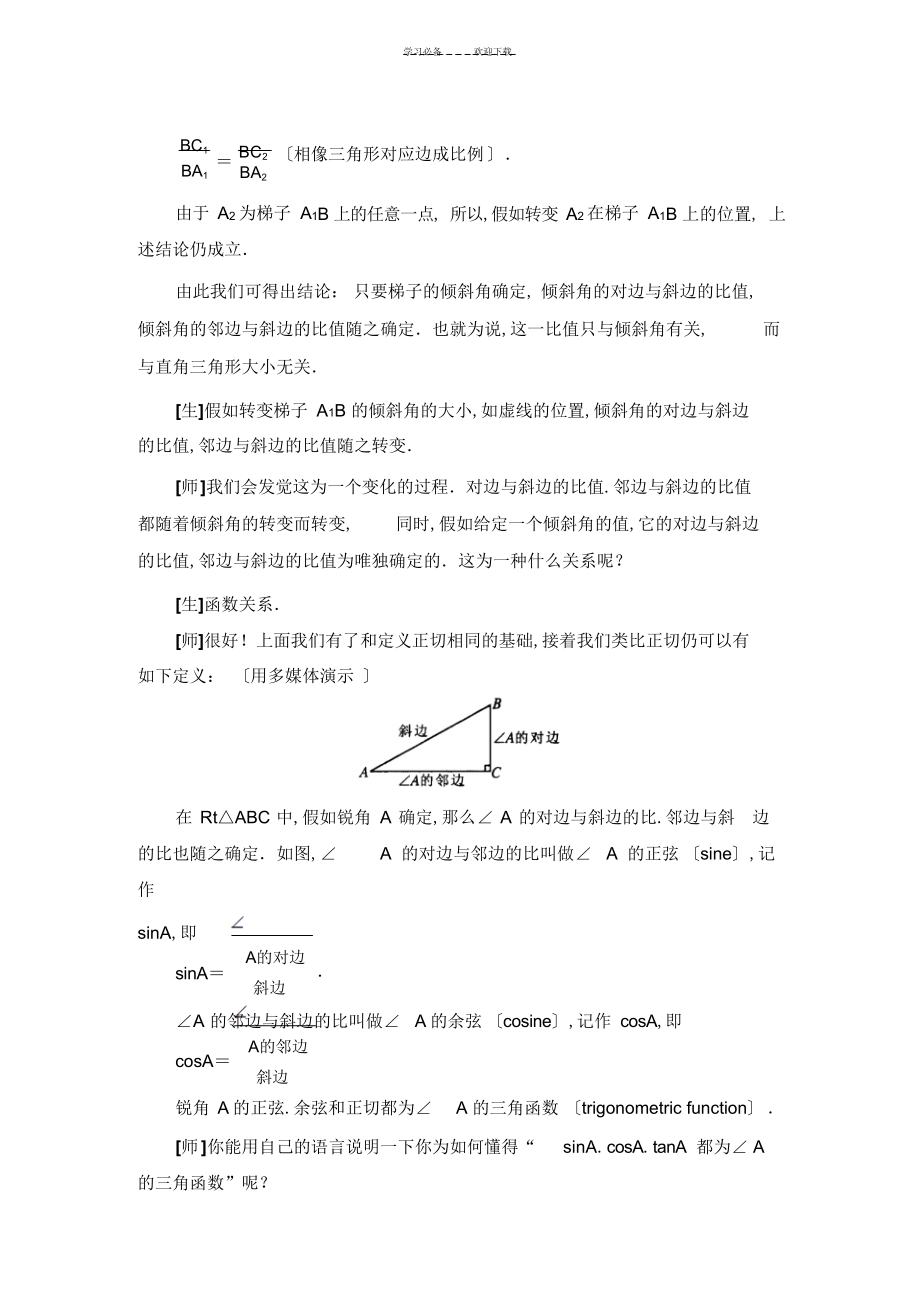 梯子与地面的斜角度为多少，梯子与地面的斜角度为多少度