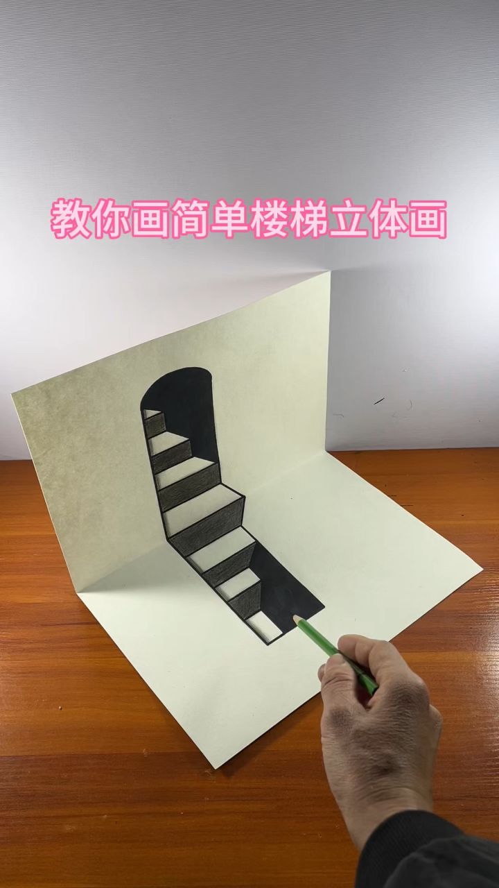 最简单的梯子怎么画，最简单的梯子怎么画图片