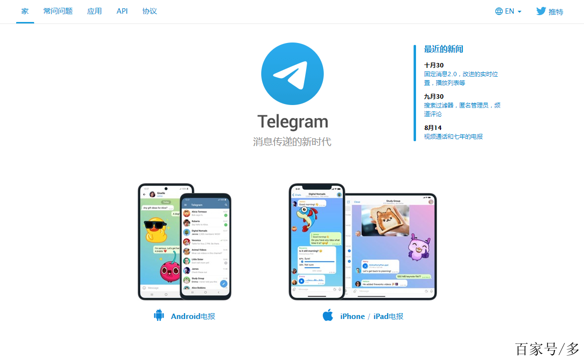 telegeram怎么下载，telegeram客户端下载