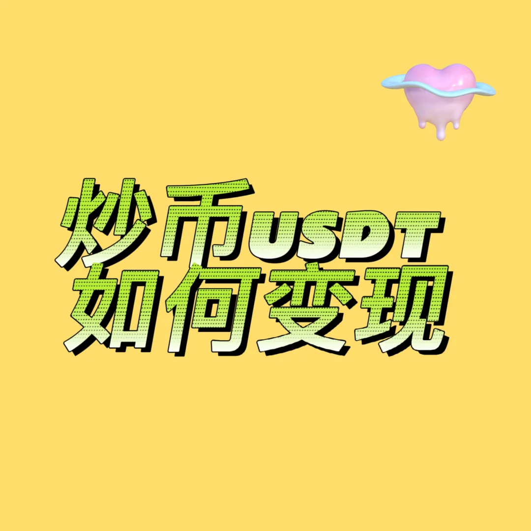 我想买u币哪个平台好的简单介绍