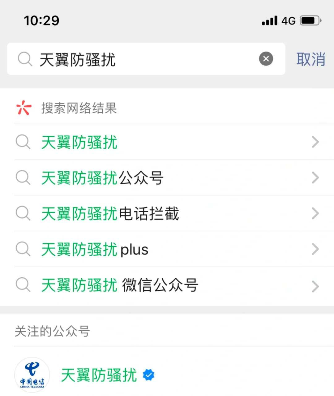 sky网络电话怎么设置直接拨打，sky网络电话免费版来电显示什么号码