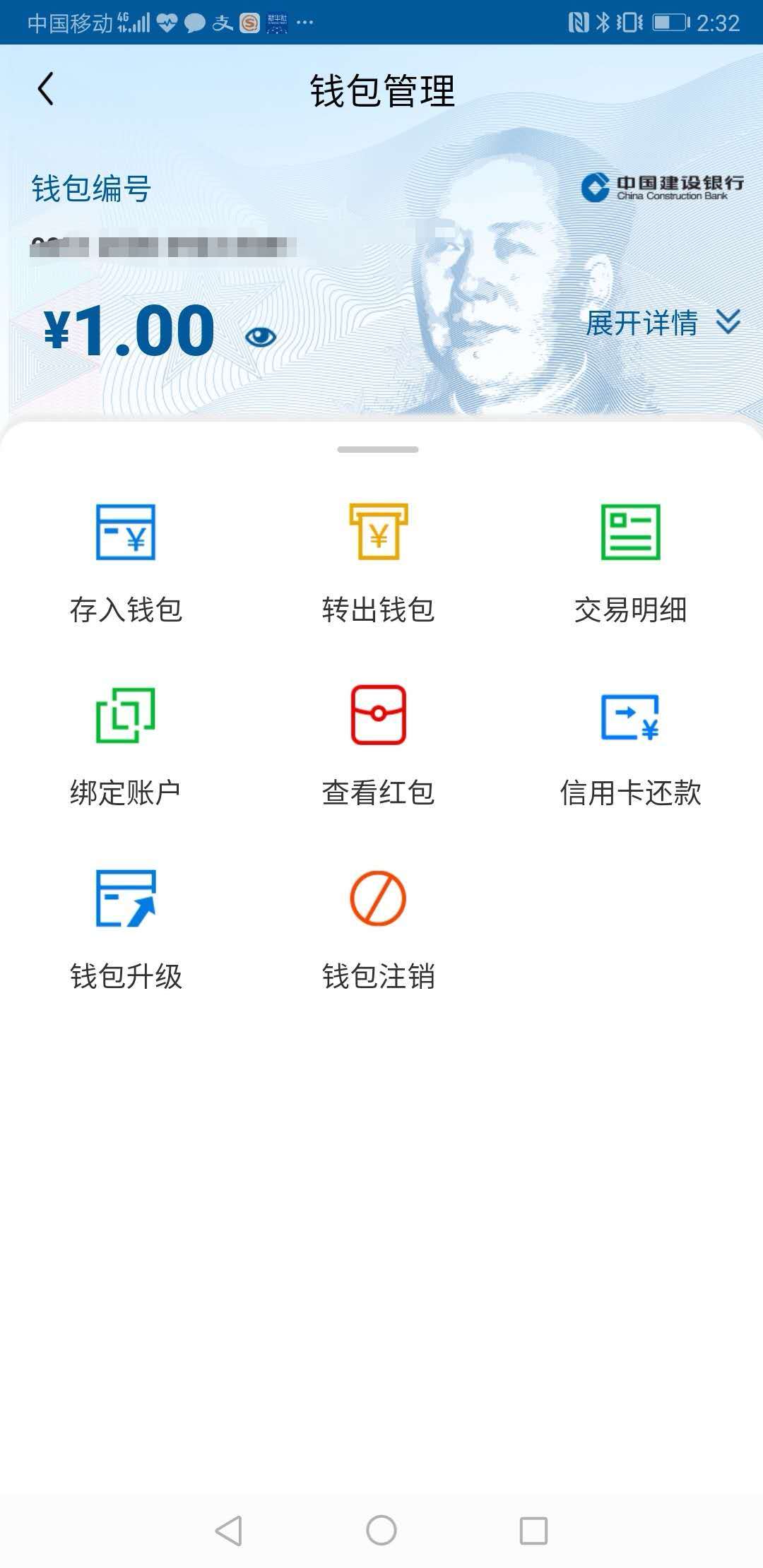 钱能钱包官方网站，钱能钱包app下载安装
