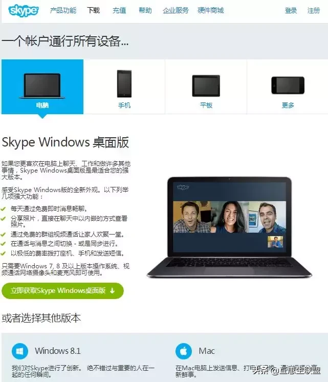 Skype官网充值，skype充值服务网
