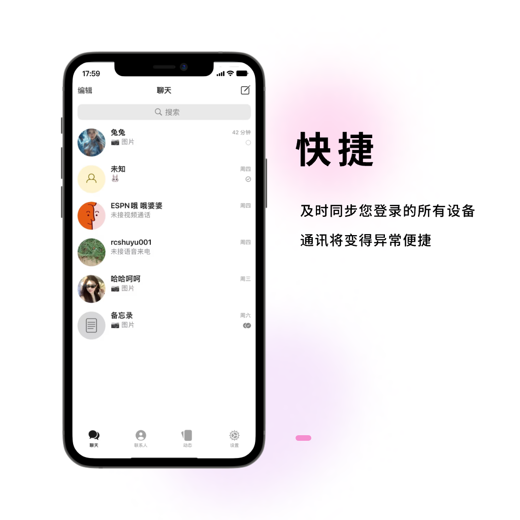 纸飞机中文苹果版，纸飞机苹果汉化链接