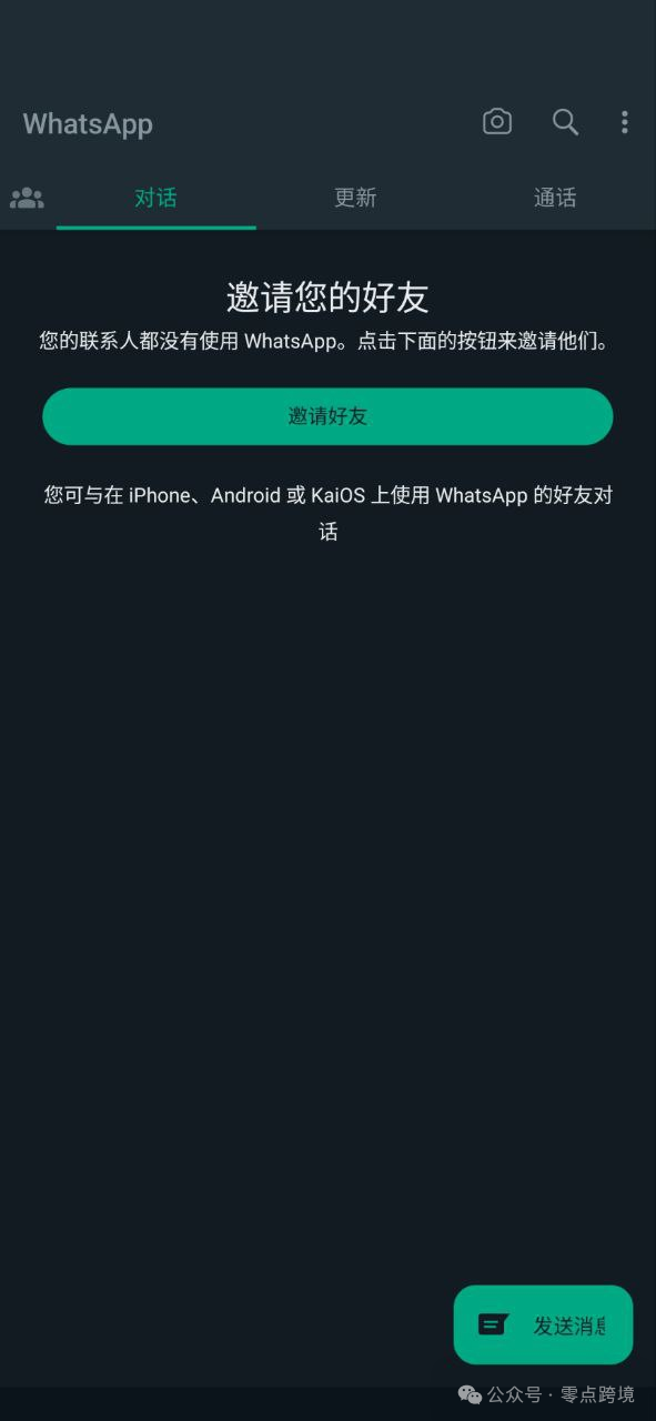 whatsapp注册软件，whatsapp怎样注册成功率高