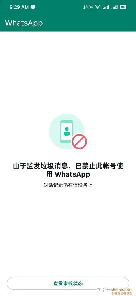 whatsapp下载不了跳出下载付款，whatsapp下载安装后为什么不能用