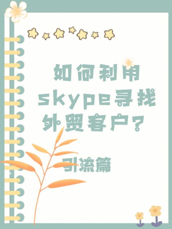 skype中国可以用吗2020，skype中国可以用吗 2020