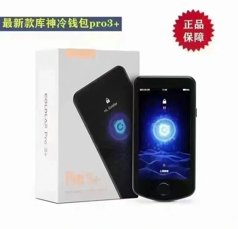 包含冷钱包苹果版app下载的词条