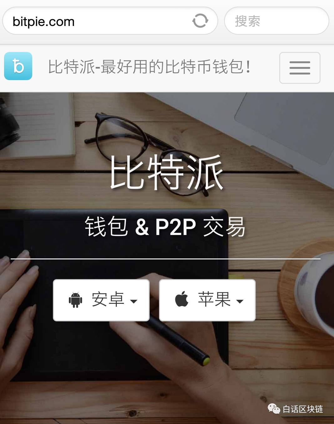 比较好用的比特币钱包，比较好用的比特币钱包有哪些
