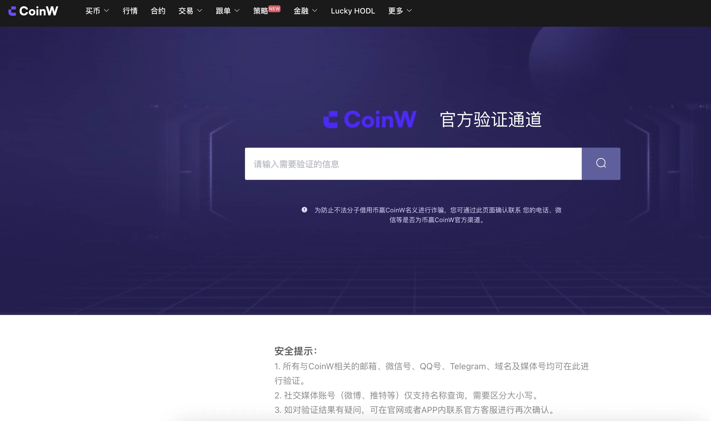 coinw币赢网官网登录，coinw币赢官方最新版下载