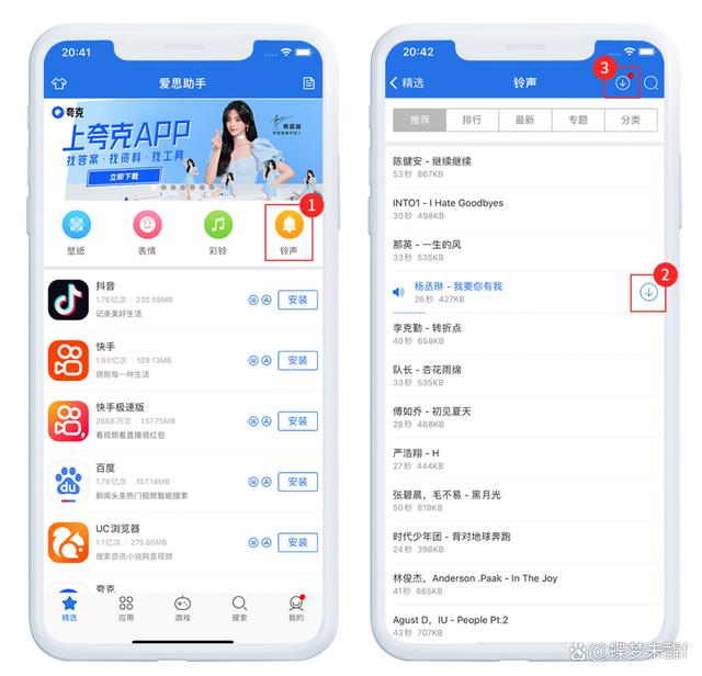 爱思助手app下载，爱思助手APP下载安装