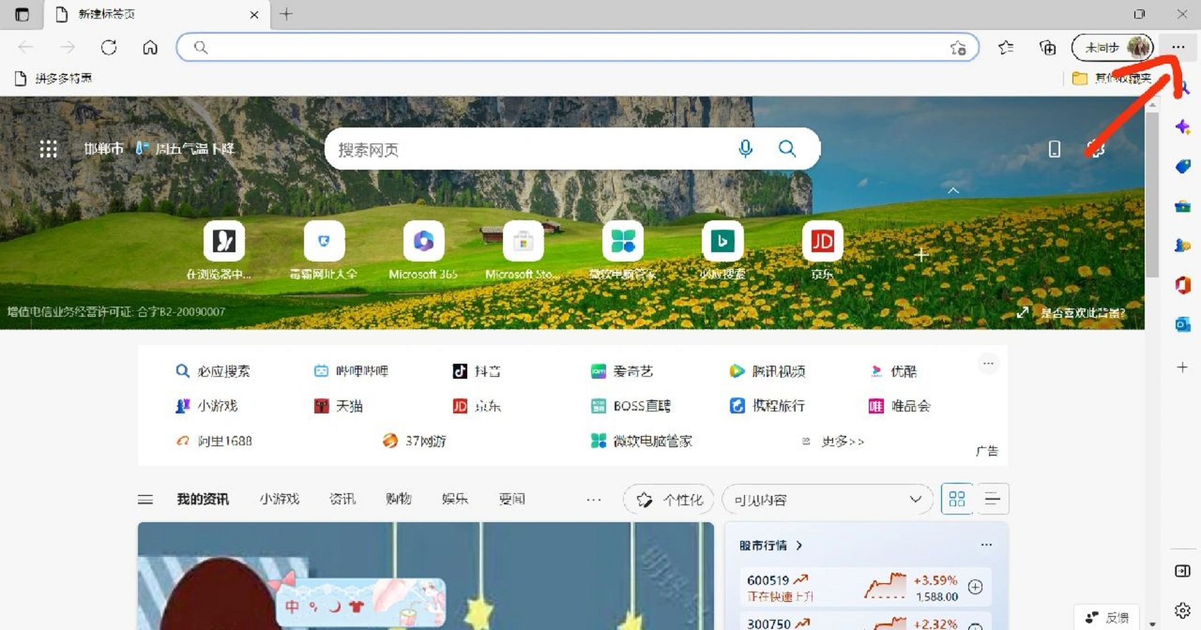 一直显示edge，一直显示抢票中能抢到吗