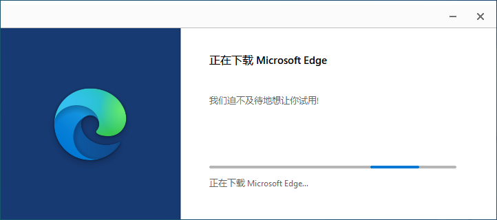 edge浏览器官网下载win7，edge浏览器官网下载地址pc版